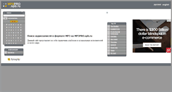 Desktop Screenshot of mp3pro.spb.ru
